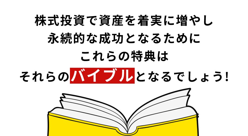 バイブル